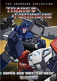 220px transformers super god masterforce dvd cover art