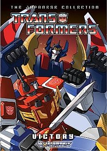 220px transformers victory dvd cover art