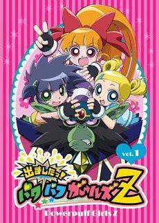 Las chicas superpoderosas z serie de tv 190335246 mmed
